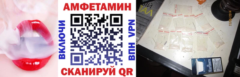 Amphetamine Розовый  Купить закладки  Моршанск 