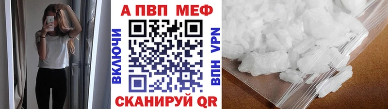 Купить  Моршанск  Alpha PVP мука 