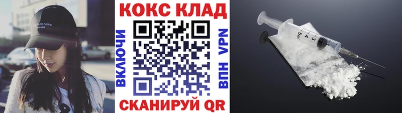 Купить где  Моршанск  COCAIN 97% 