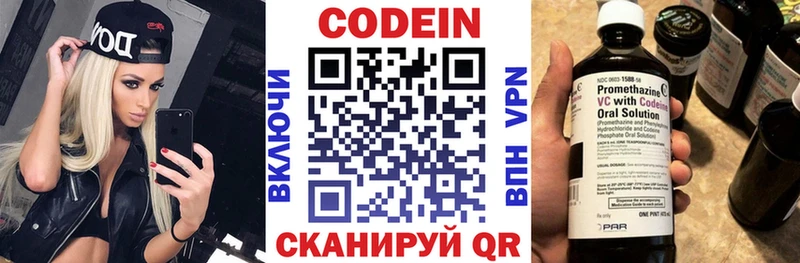 Купить где  Моршанск  Codein Purple Drank 