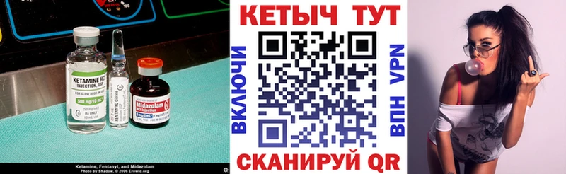 Купить где  Моршанск  Кетамин VHQ 