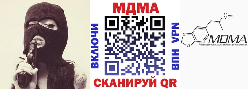МДМА кристаллы  Купить закладки  Моршанск 
