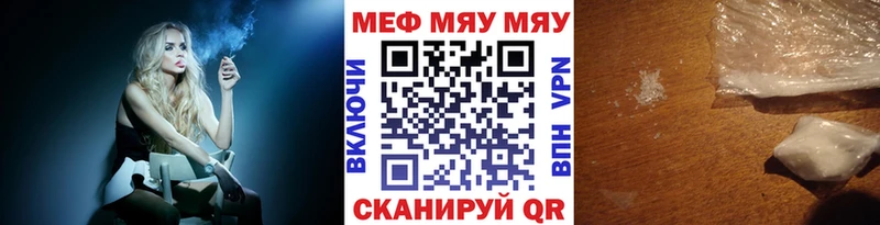 Купить закладки Моршанск Мефедрон мяу мяу