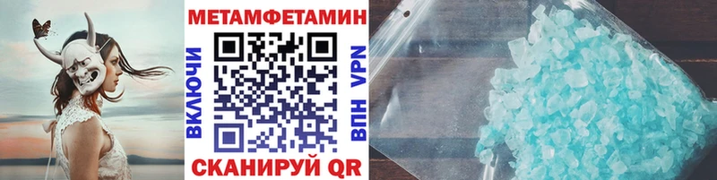 МЕТАМФЕТАМИН витя  Купить закладки  Моршанск 